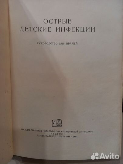 Книги по медицине СССР