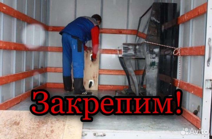 Грузчики на час разнорабочие Газель грузчики