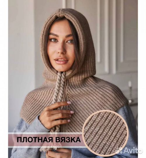 Вязаный капор, новый