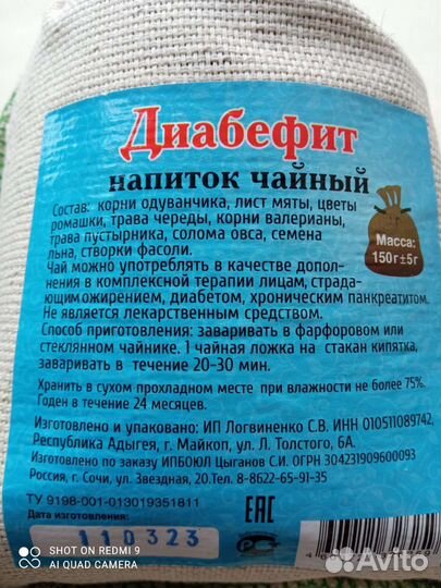 Травяной сбор 150 гр