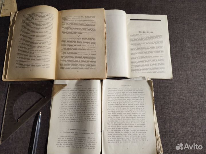 Книги букинистика религия