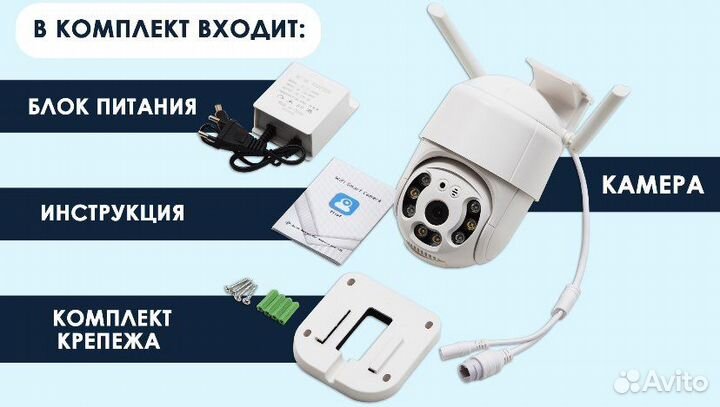 Уличная IP камера видеонаблюдения