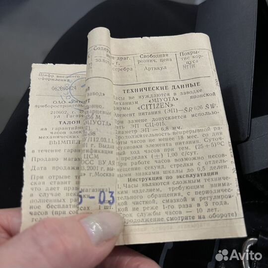 Наручные часы