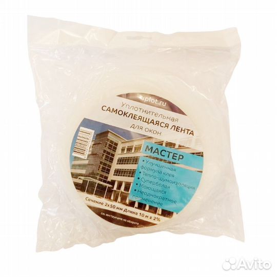 Уплотнитель самоклеящийся д/окон и дверей, 1уп/5шт