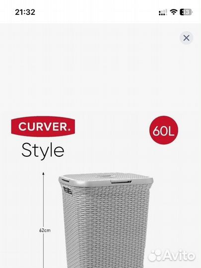 Большая корзина для белья 60л curver Rattan Style