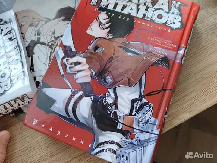 Манга атака титанов выбор бес сожеления