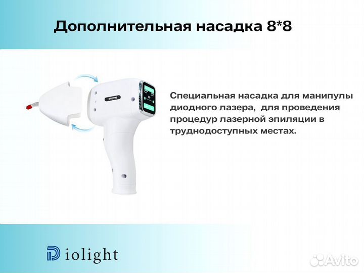 Лазерный аппарат diolight UltraOne 1800dp, рассрочка