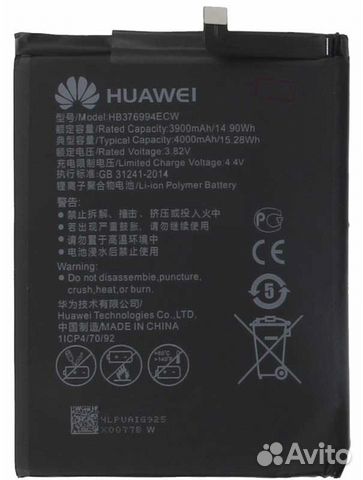 Замена Акб Huawei HB376994ECW (Honor 8 Pro)