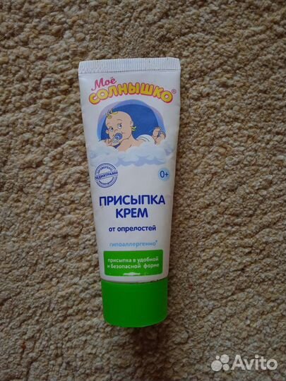 Детская присыпка