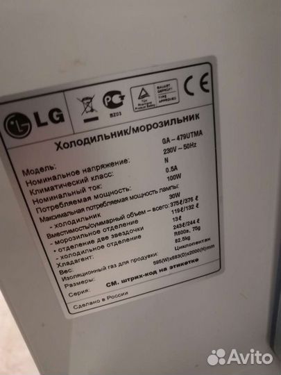 Холодильник LG по запчастям