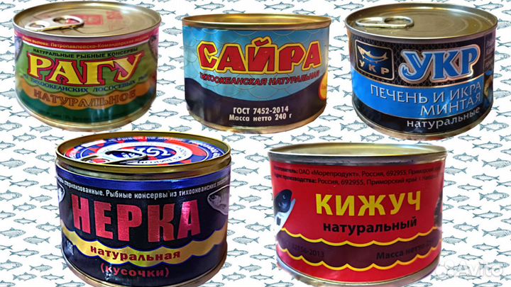 Дальний Восток Консервы/горбуша/нерка/кижуч