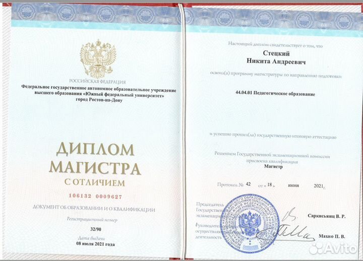 Репетитор по английскому языку онлайн