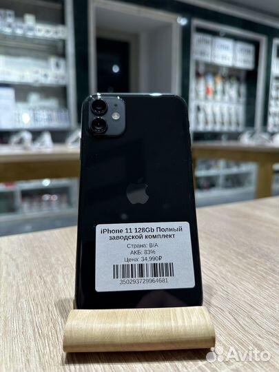 iPhone 11, 128 ГБ