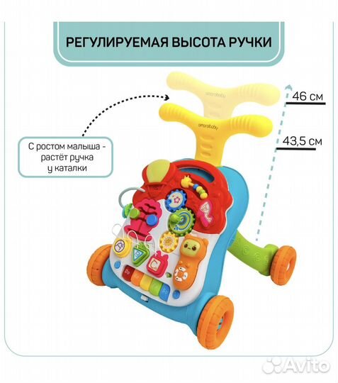 Каталка-ходунки Amarobaby Study Walker (3в1)