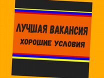 Подсобный рабочий на складе Без опыта Выплаты ежен