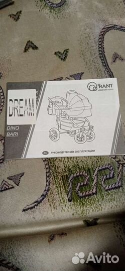 Детские коляски 2 в 1