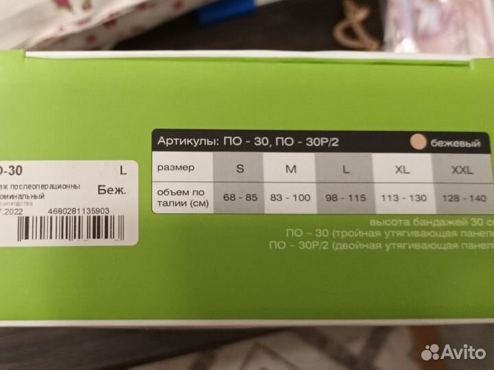 Корсет ортопедический поясничный orto