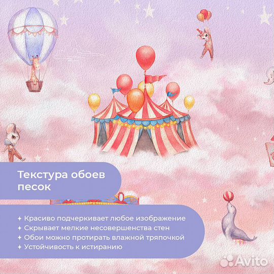 Детские фотообои 