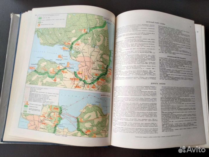 Ленинград. Историко-географический атлас