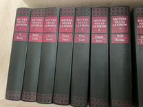 Новый словарь Мейера из 18 томов, 1972