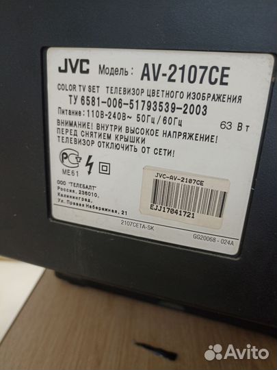 Телевизор бу