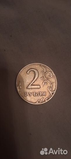 2 рубля 1997 года (Аверс)