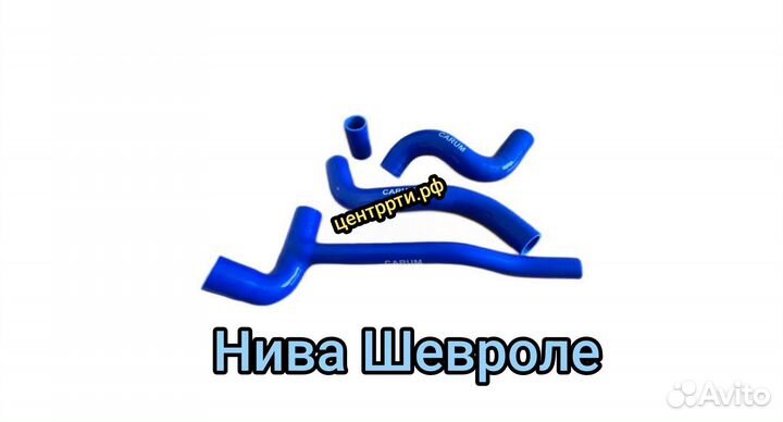 Шланги радиатора Нива Шевроле (силикон)
