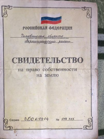 Участок 23,4 га (СНТ, ДНП)