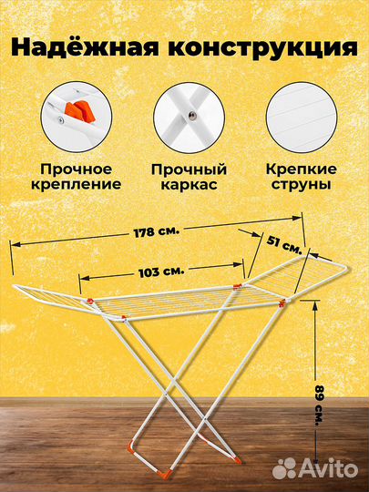 Раскладная сушилка для белья напольная новая