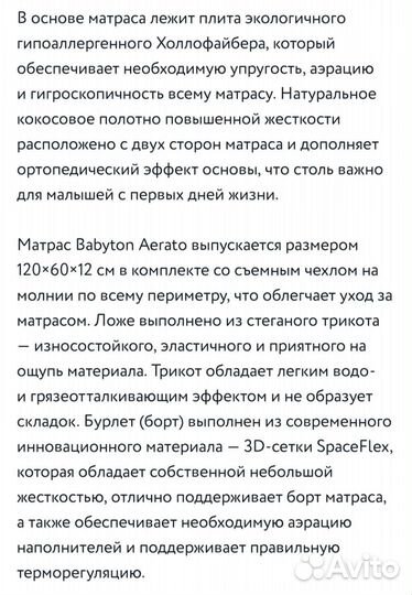 Матрас детский 120 60