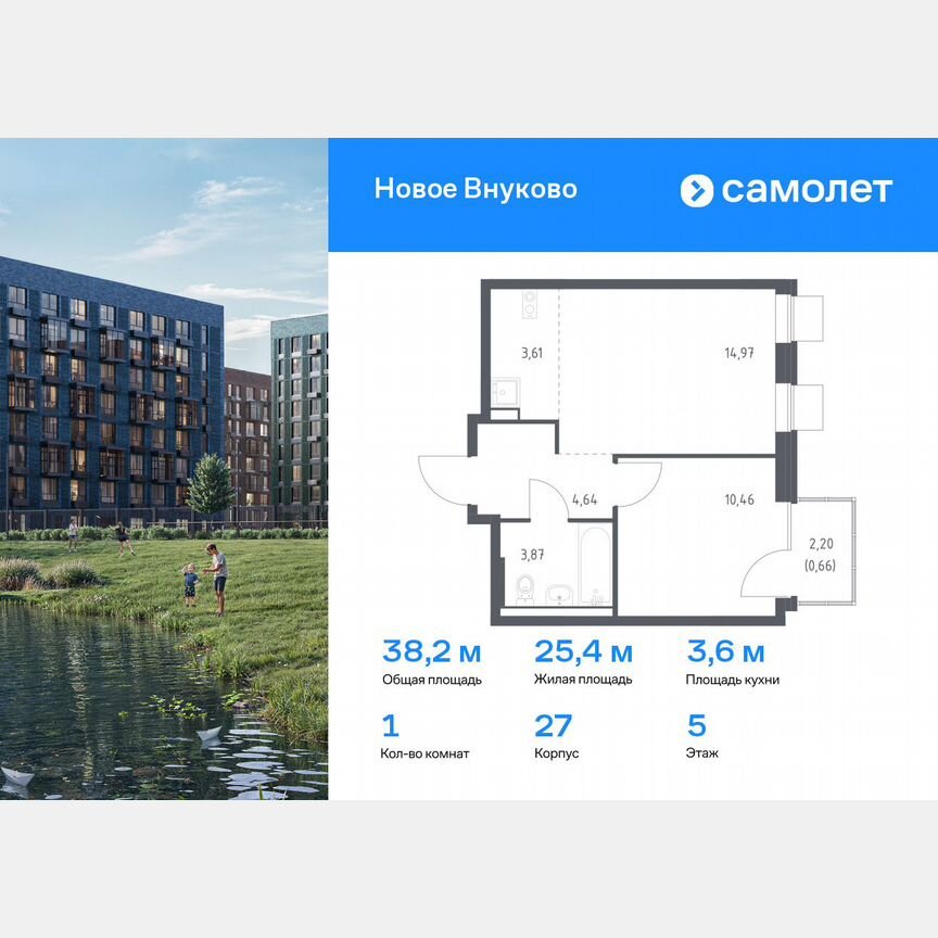 1-к. квартира, 38,2 м², 5/8 эт.
