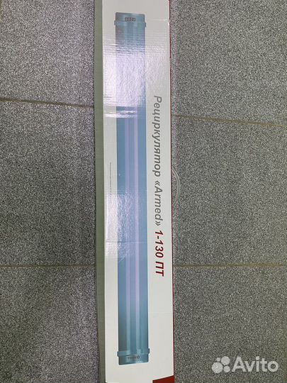 Рециркулятор «Armed” 1-130 пт