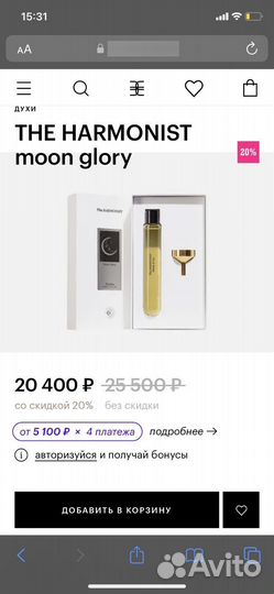 Духи оригинал