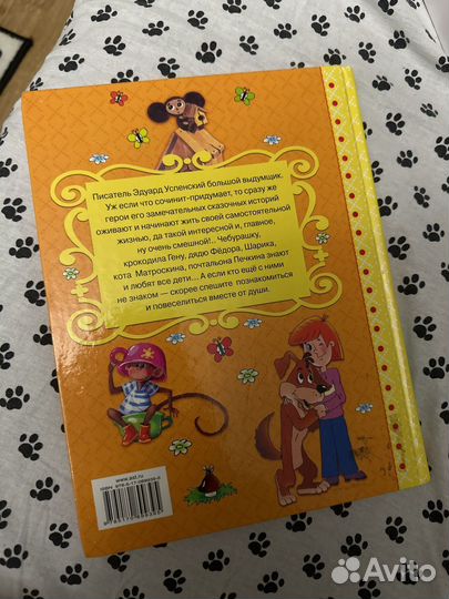 Сказки дл самых маленьких. Эдуард Успенский