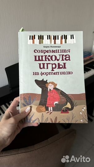 Ноты для фортепиано