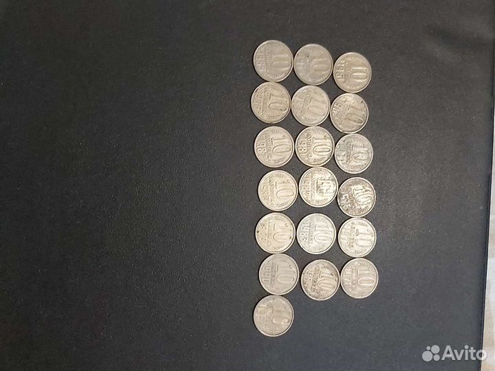 Монеты СССР 10 копеек