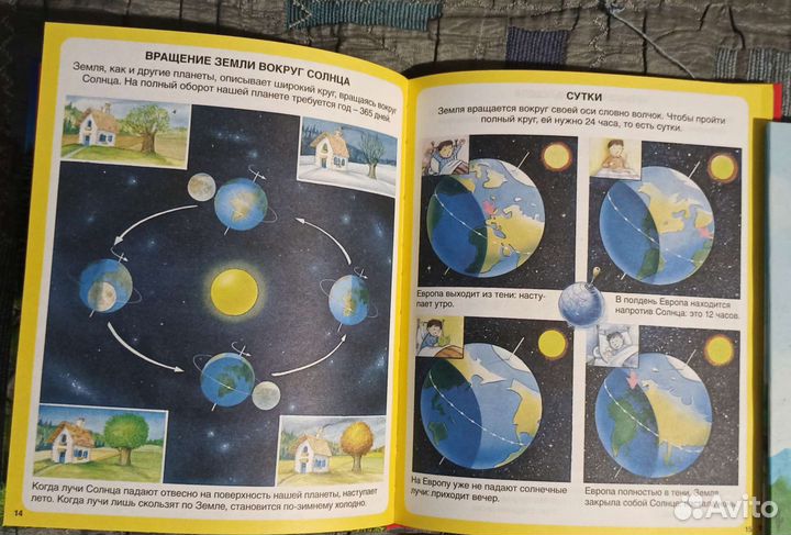 Детская энциклопедия 