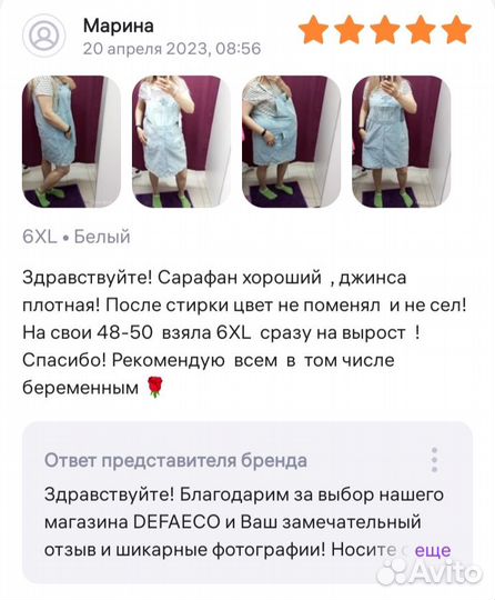 Женский Джинсовый сарафан