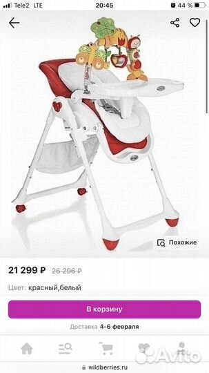 Стульчик для кормления Brevi B-Fun