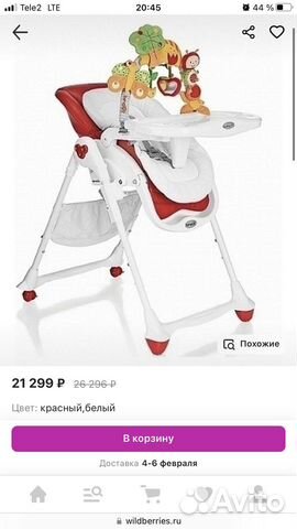 Стульчик для кормления Brevi B-Fun