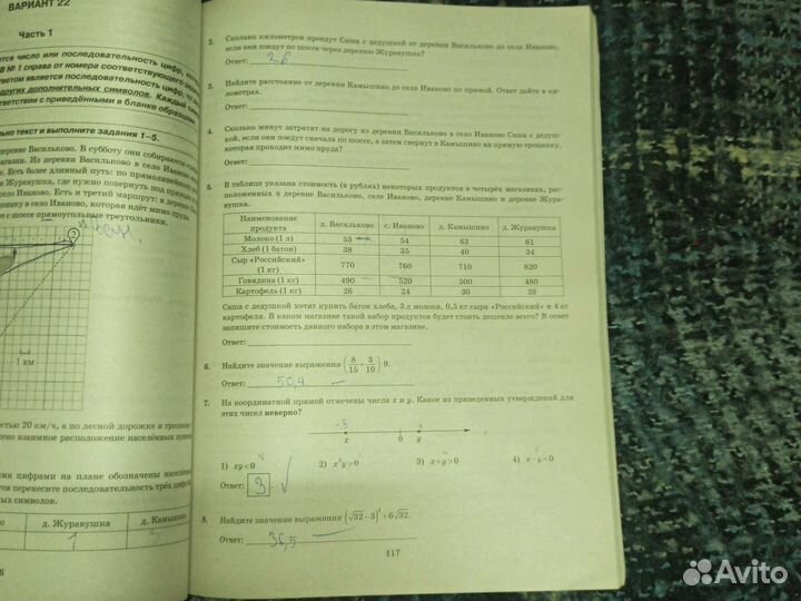 Учебники огэ