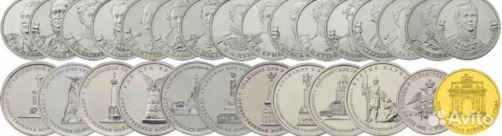 Монеты 2, 5 рублей юбилейные