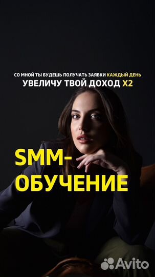 Смм курсы обучение SMM