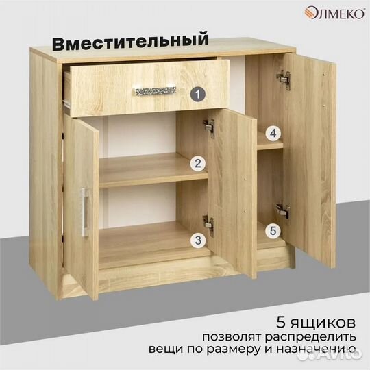 Новый Комод Olmeko Locker Солома 852x750x315mm