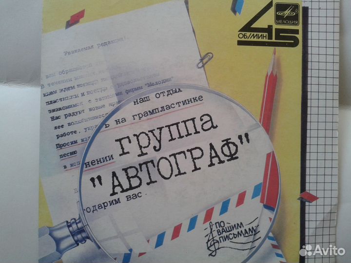 Пластинки-миньоны