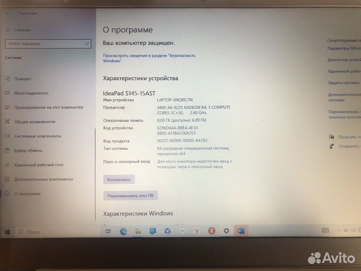 Lenovo ideaPad S145 15ast