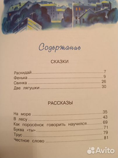 Детские книжки