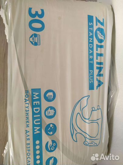 Памперсы для взрослых 2 м