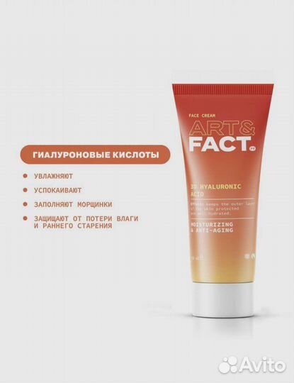 Набор для ухода за лицом Art&Fact