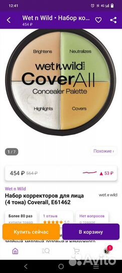 Набор косметики пакетом